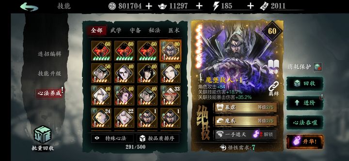 影之刃3技能附加的力量怎么用