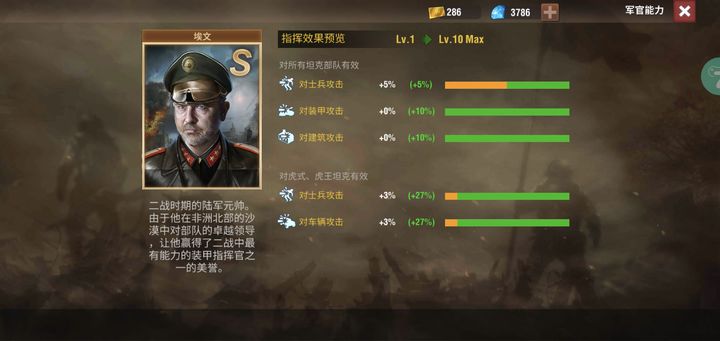 二战风云2什么将军好