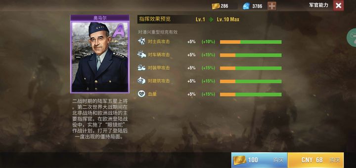 二战风云2什么将军好