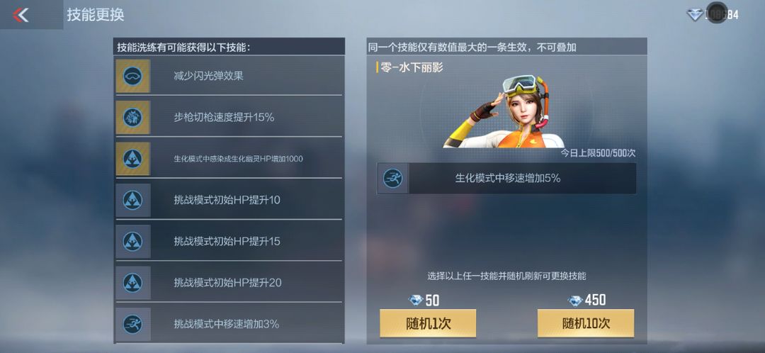 穿越火线零水下丽影有什么属性 穿越火线零水下丽影有什么属性