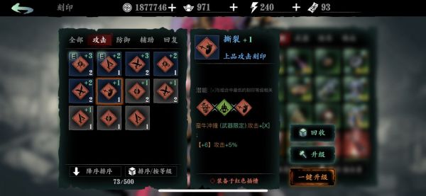 影之刃3杀意值是什么