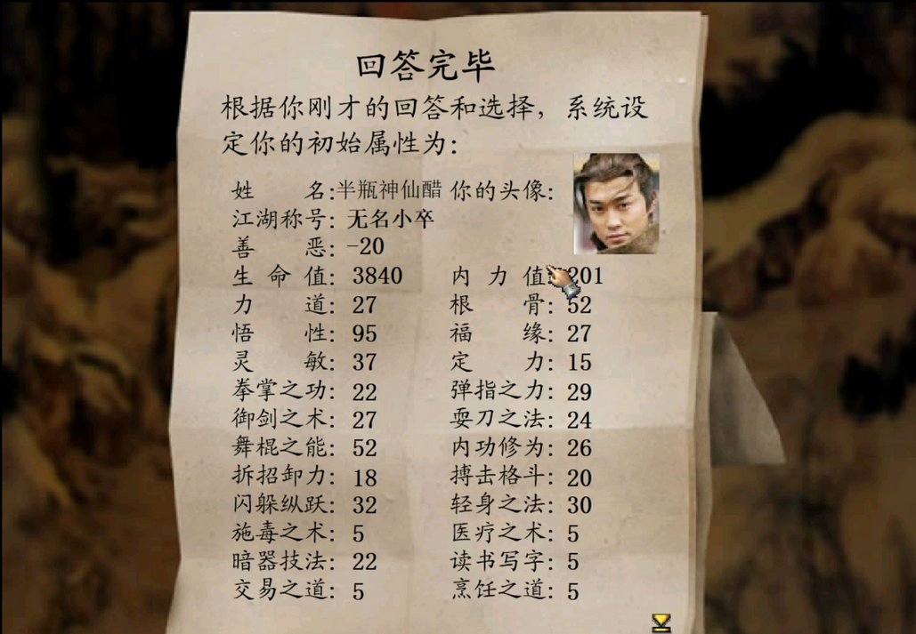 金庸群侠传哪个属性重要