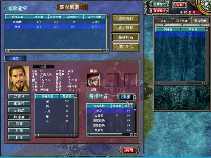 三国群英传7徐庶装备怎么获得 三国群英传7徐庶装备怎么获得