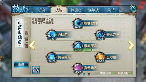 诛仙手游青云技能如何加点 诛仙手游青云技能如何加点