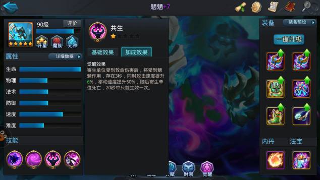 乱斗西游2魍魉三杀任务怎么做