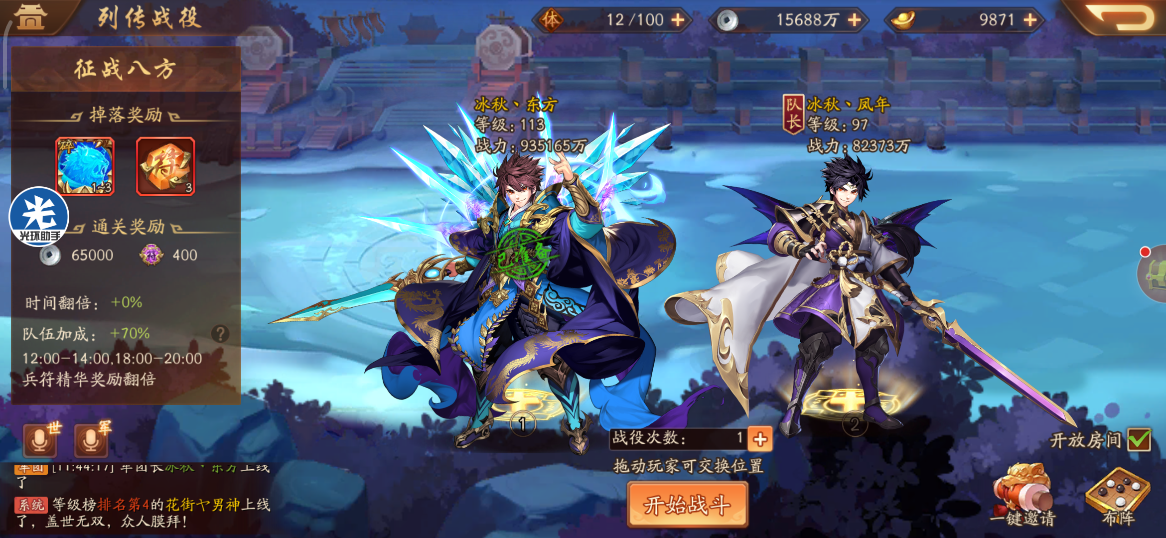 少年三国志2新列传怎么过 少年三国志2新列传怎么过