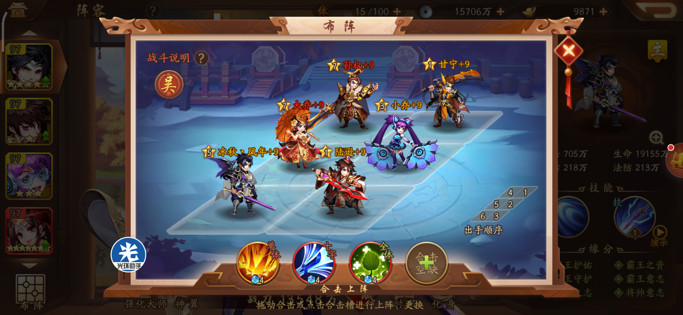 少年三国志2新列传怎么过 少年三国志2新列传怎么过