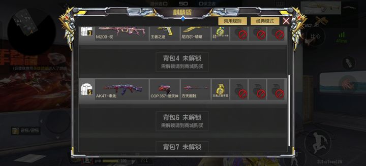 穿越火线扩展背包怎么用