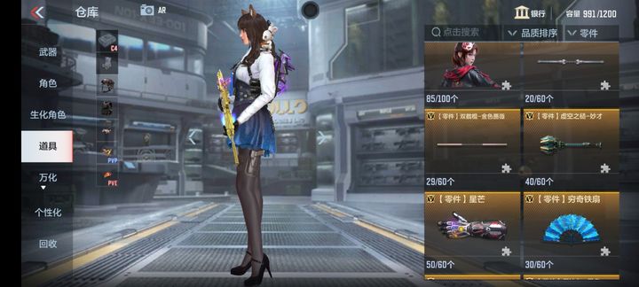 穿越火线扩展背包怎么用