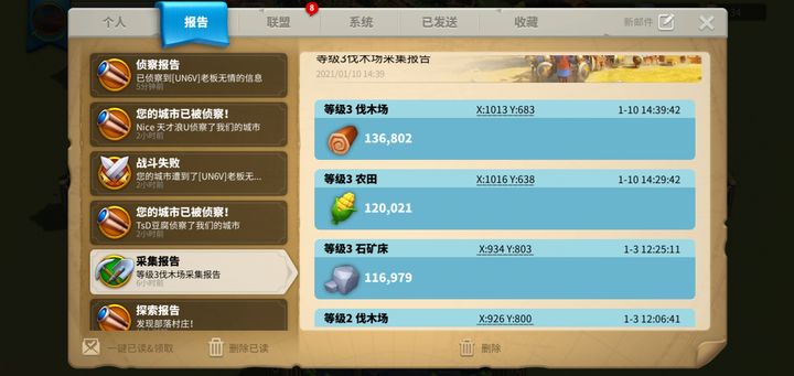 万国觉醒资源指的是什么 万国觉醒资源指的是什么