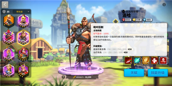 万国觉醒洛哈怎么搭配