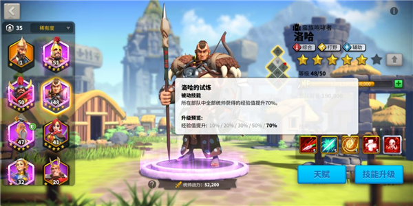 万国觉醒洛哈怎么搭配