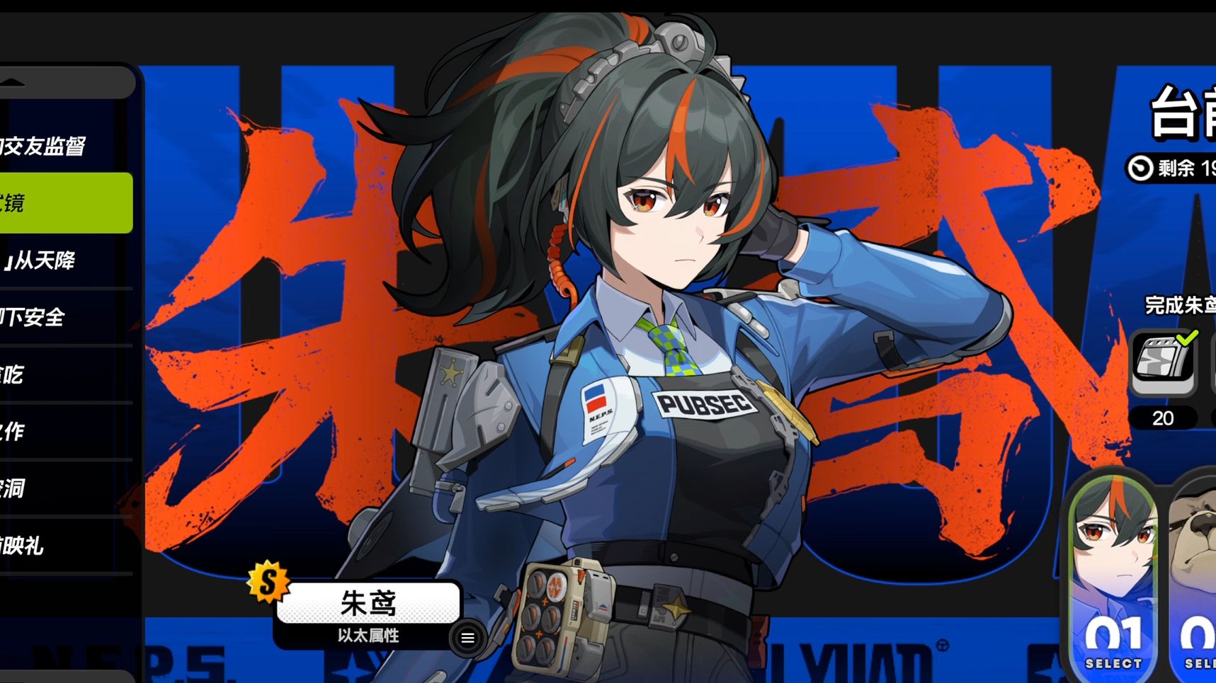 绝区零朱鸢怎么培养厉害