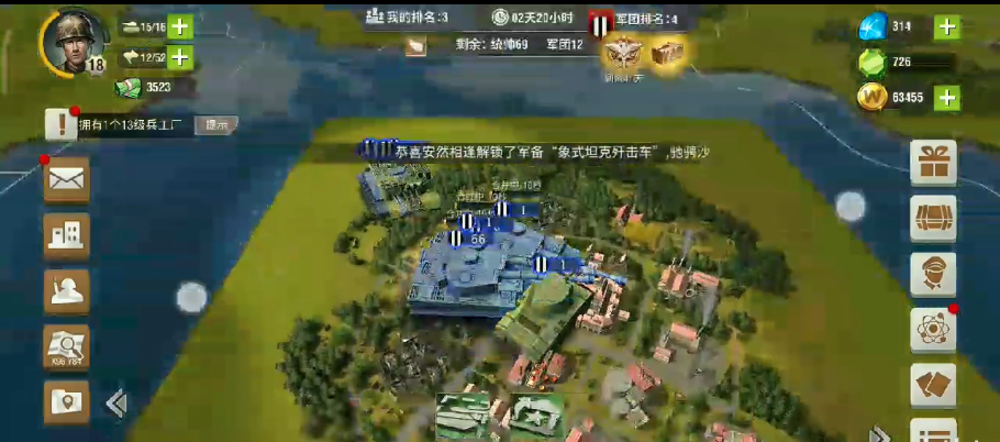 二战风云2怎么组建师