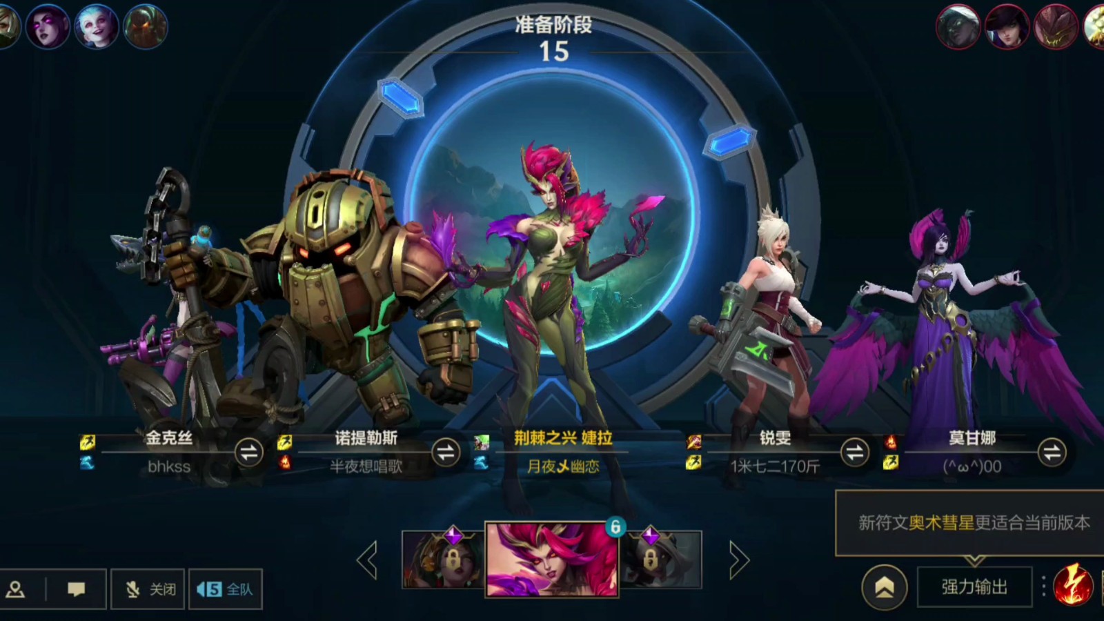 英雄联盟手游现版本玩什么战士