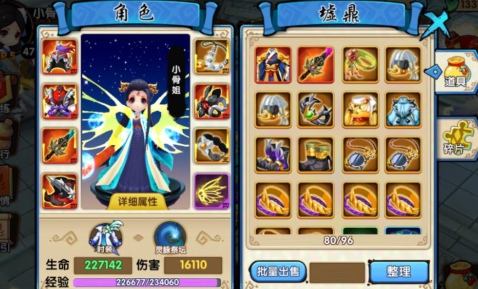 花千骨手游选什么职业好点