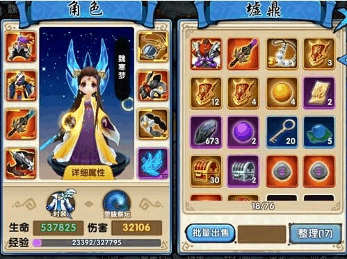 花千骨手游选什么职业好点