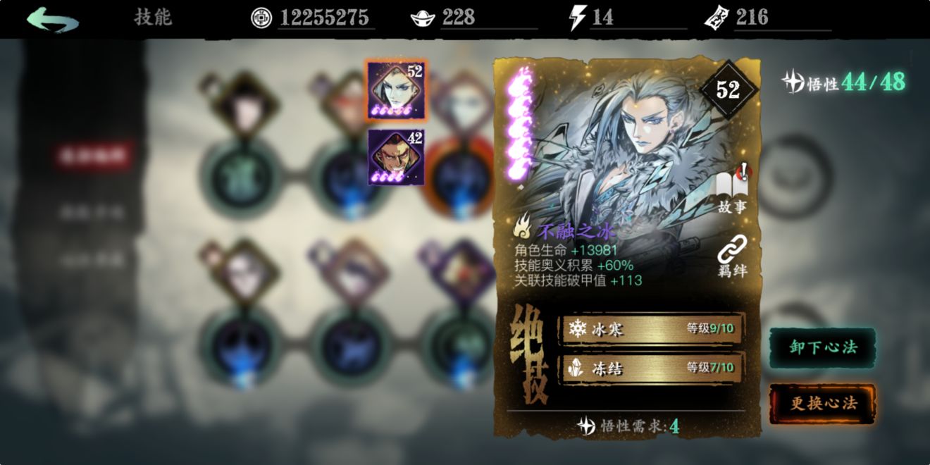 影之刃3心法的关联技能是什么