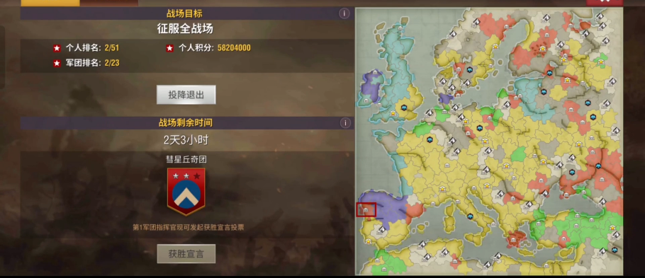 二战风云2指挥官怎么投降 二战风云2指挥官怎么投降