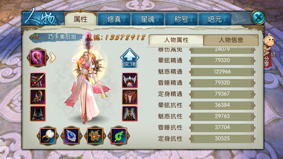 诛仙手游抗性有用吗