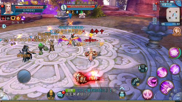 诛仙手游抗性有用吗