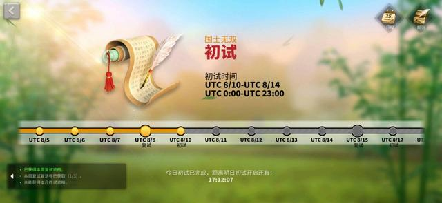 万国觉醒国士无双有什么用 万国觉醒国士无双有什么用