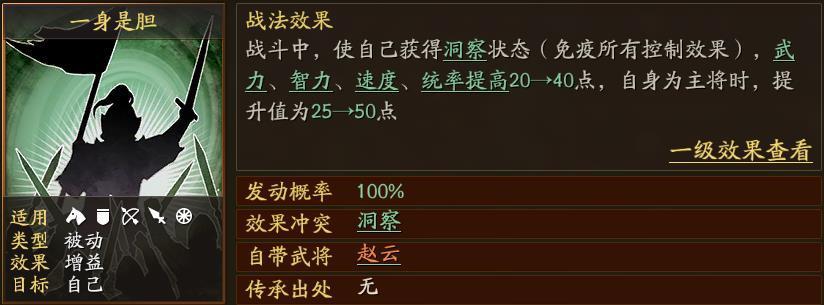 三国志战略版赵云如何开6级地 三国志战略版赵云如何开6级地