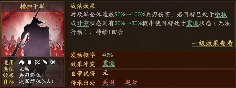 三国志战略版赵云如何开6级地 三国志战略版赵云如何开6级地