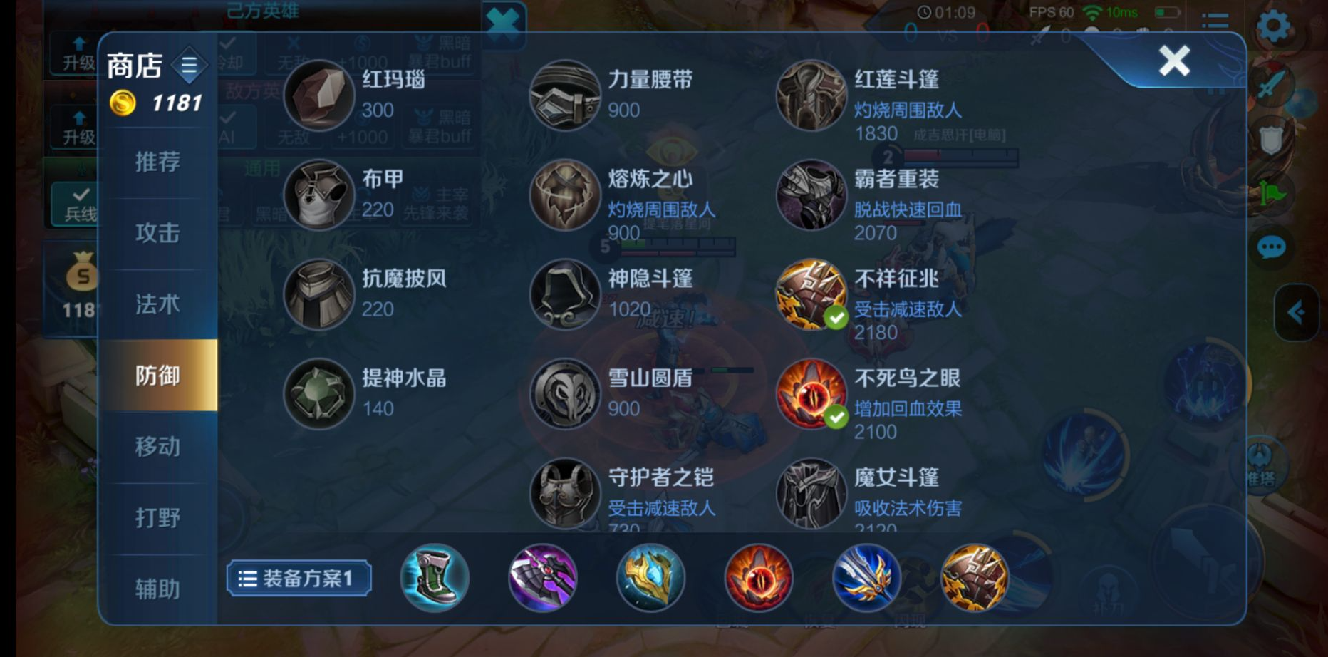 王者荣耀最强狂铁怎么出装 王者荣耀最强狂铁怎么出装