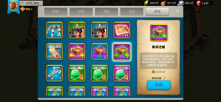 万国觉醒领土怎么获得