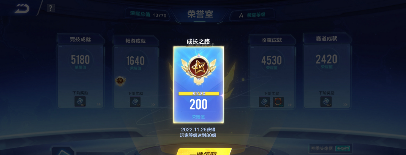 qq飞车满级有什么好处和坏处