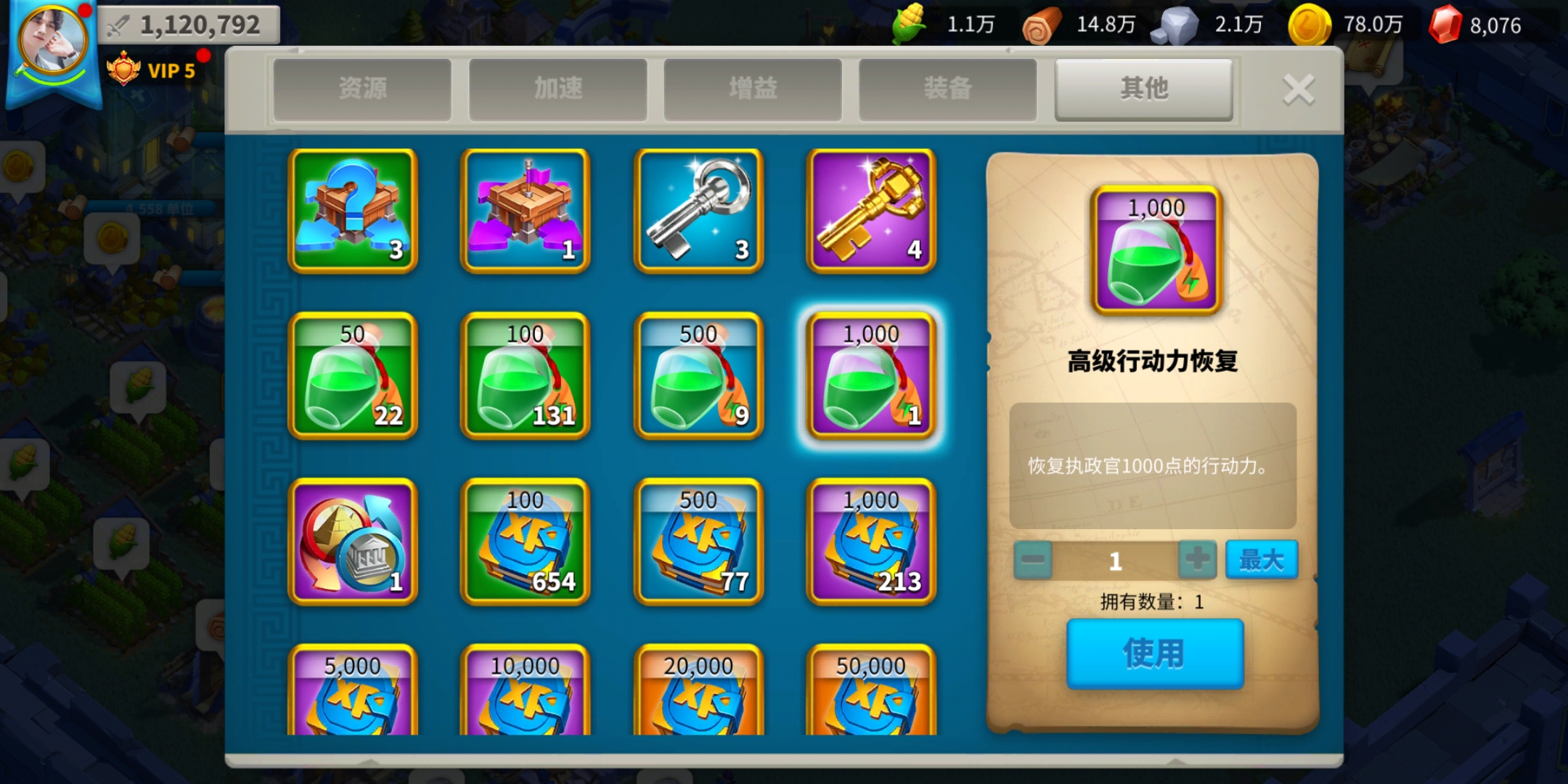 万国觉醒精力怎么刷 万国觉醒精力怎么刷