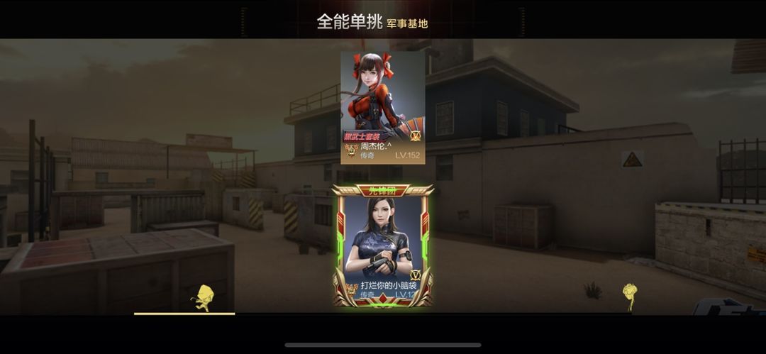 穿越火线有单挑模式吗 穿越火线有单挑模式吗