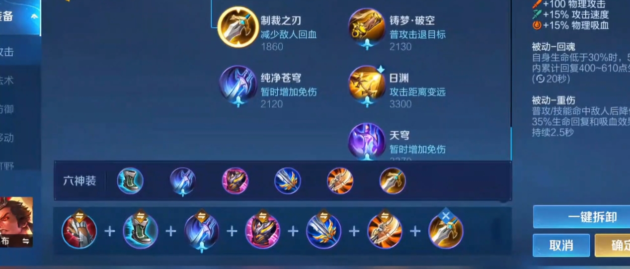 王者荣耀吕布半肉怎么出装 王者荣耀吕布半肉怎么出装