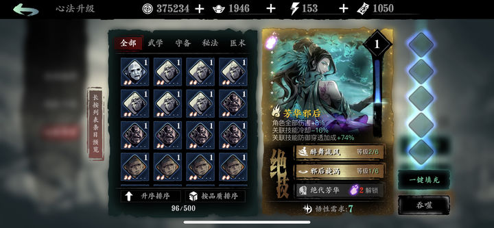 影之刃357级以后怎么玩