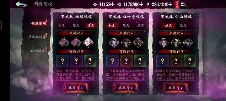 影之刃357级以后怎么玩