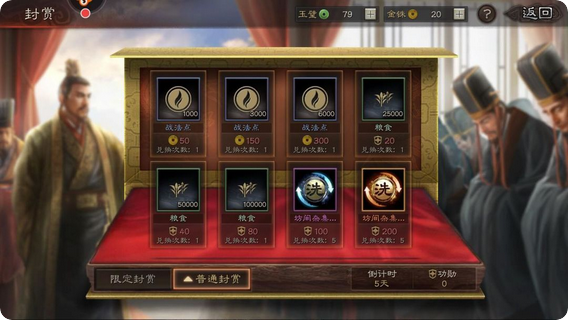 三国志战略版pk赛季要什么散记