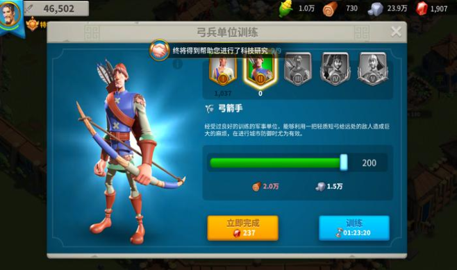 万国觉醒如何加快练兵