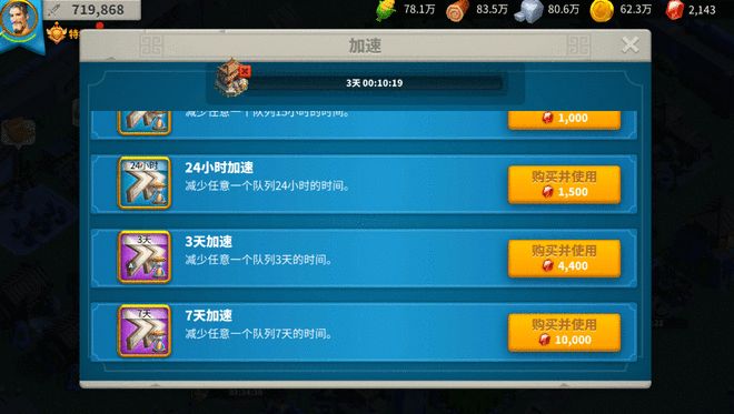 万国觉醒如何加快练兵