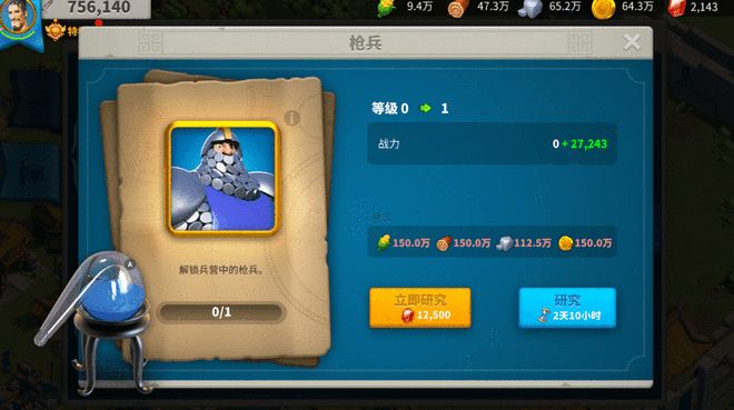 万国觉醒如何加快练兵
