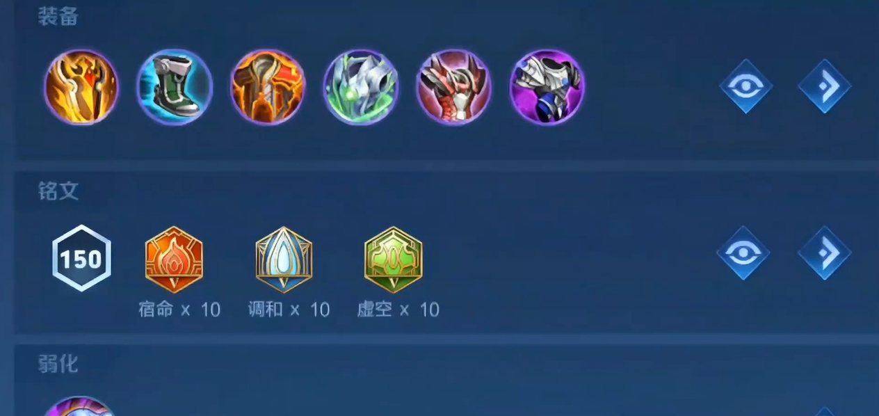 王者荣耀项羽怎么出装