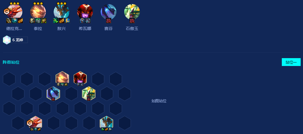 金铲铲之战恭喜发财开局土龙怎么玩 金铲铲之战恭喜发财开局土龙怎么玩