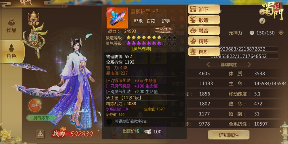 蜀门手游百花怎么下副本
