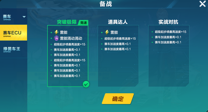 qq飞车手游怎么玩厉害点 qq飞车手游怎么玩厉害点