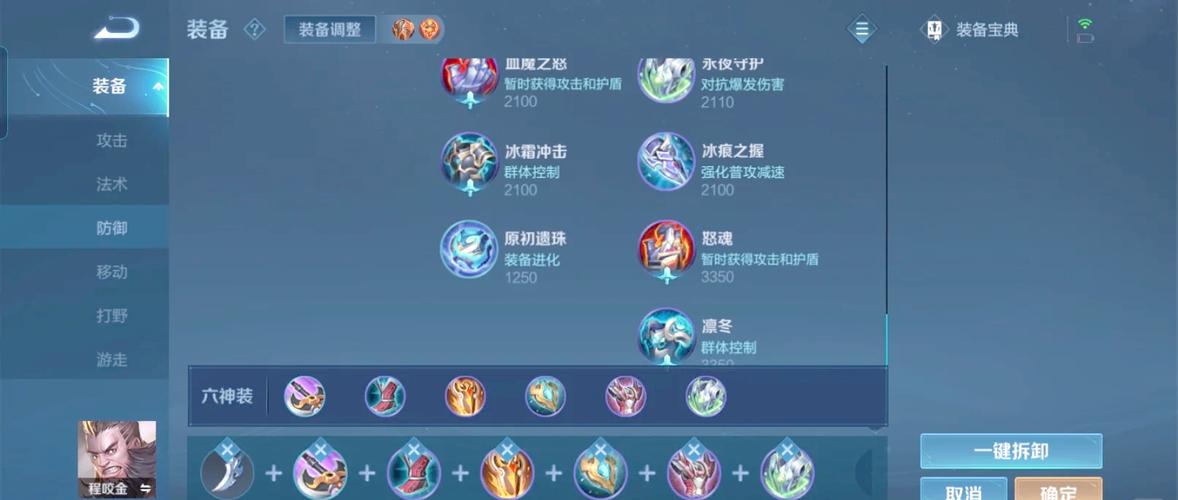 王者荣耀程咬金爆锤流出装是什么