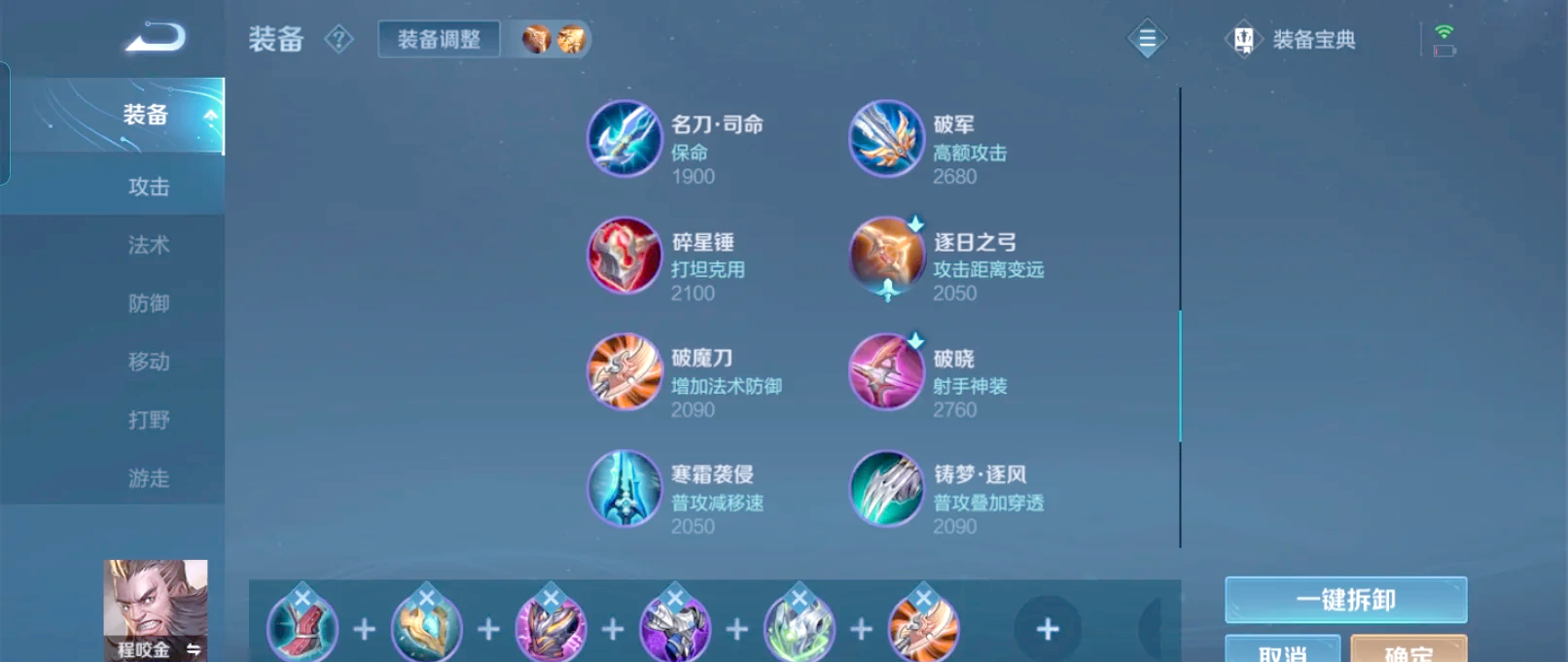 王者荣耀程咬金爆锤流出装是什么