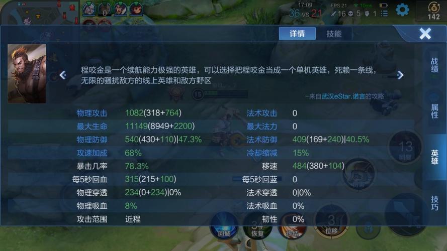王者荣耀程咬金爆锤流出装是什么