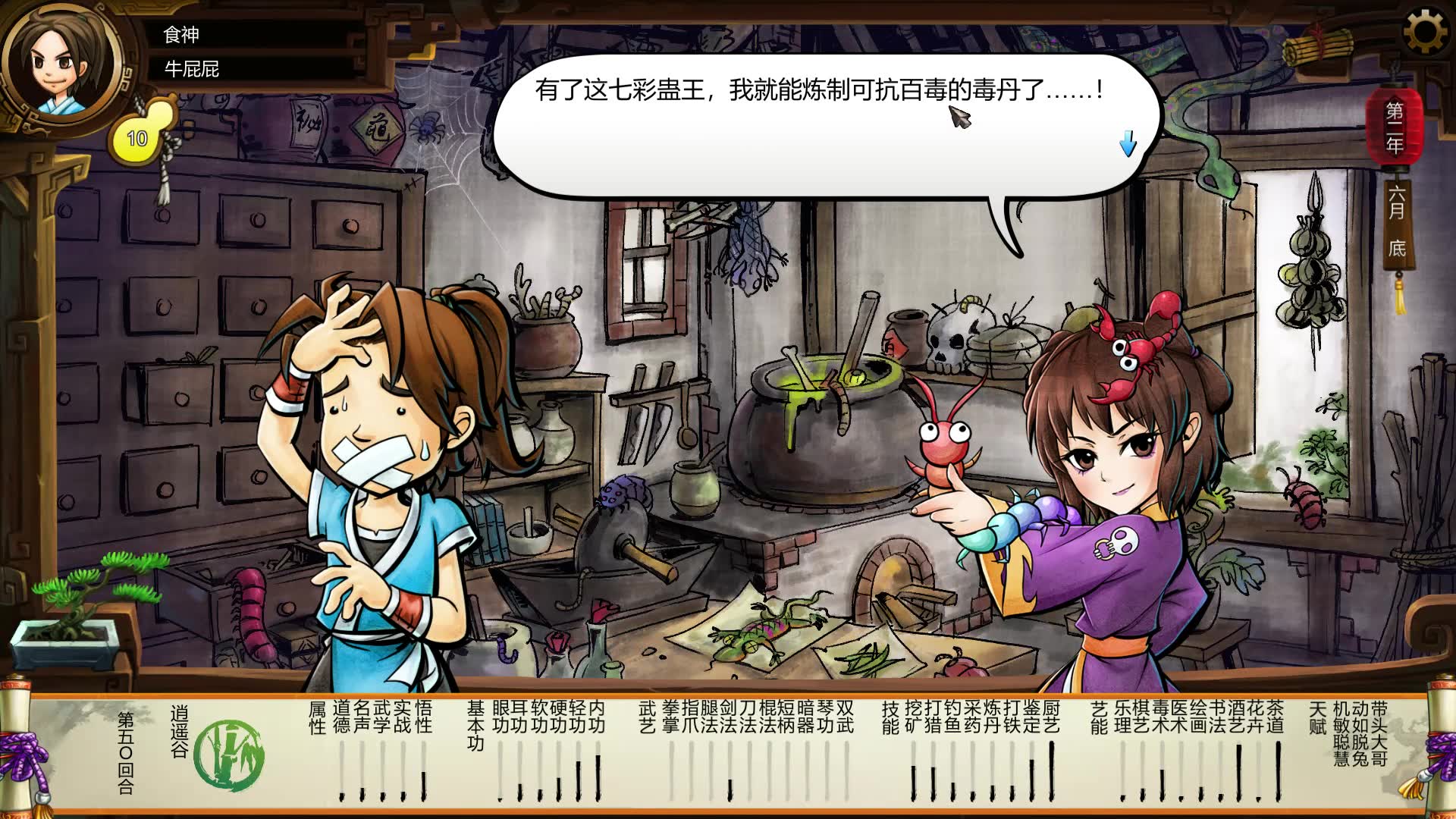 侠客风云传闲逛和练功怎么平衡
