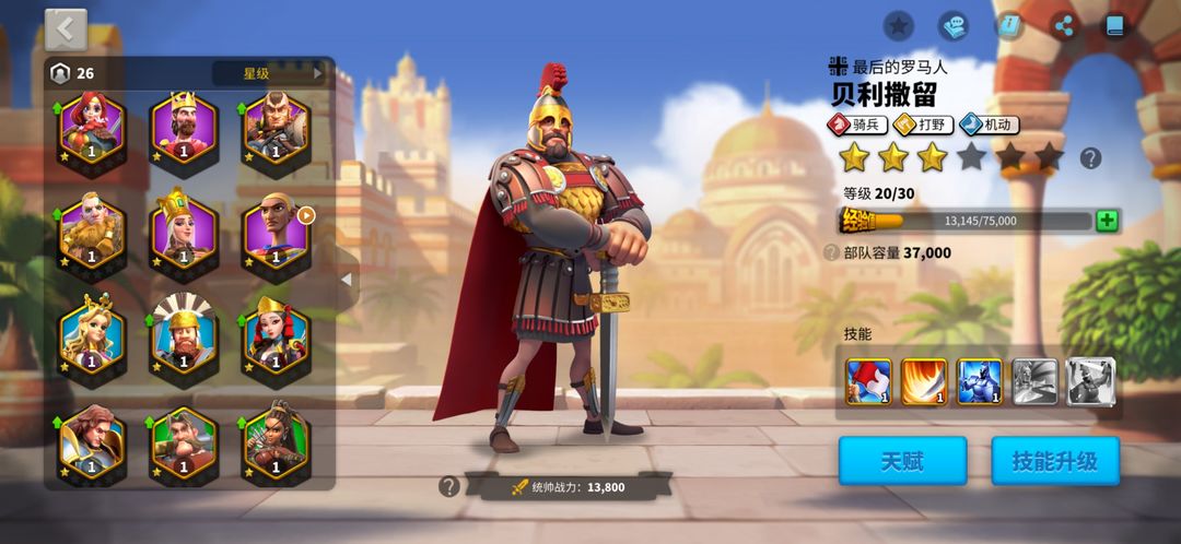 万国觉醒贝利怎么才能跑得快 万国觉醒贝利怎么才能跑得快