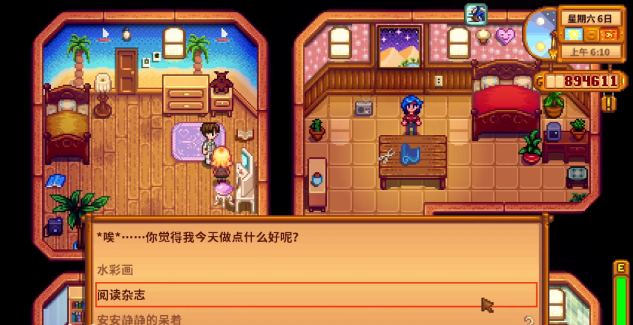 星露谷物语海莉水彩画选什么 星露谷物语海莉水彩画选什么